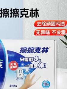 สเปรย์ทำความสะอาดผิวหนา Clean Wrap Magic Sponge High Density กำจัดคราบสกปรกได้ดีสำหรับใช้ในบ้าน