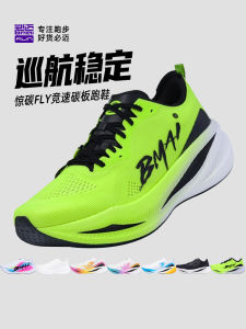 Racing Training Breathable Carbon Plate Running Shoes