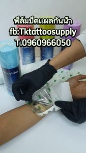 KK  ฟิล์ม​ปิดรอยสักกันน้ำ กว้าง15 ซม  ยาว500ซม  เกรดAอย่างดี คุ้มค่าเกินราคา