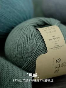 LOVEYARN | DIY Hand Knitting Yarn Pure Cashmere