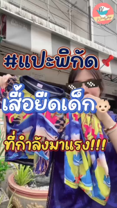 ชุดเด็ก ราคาถูก 49 บาท ได้ทั้งชุด ผ้ามัน แขนสั้น+กางเกง ลายการ์ตูนทั้งชุด (KD90)