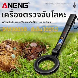 ANENG DM3005B Treasure Hunter ชี้เครื่องตรวจจับโลหะ Pro Pinpointing อุปกรณ์แบบพกพาใต้ดินค้นหาเครื่องตรวจจับเหรียญสมบัติ
