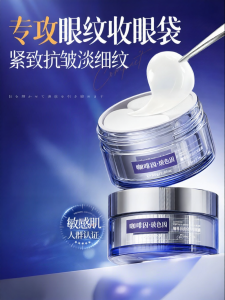 Pozitilan | Anti-Aging Eye Patches Anti-Wrinkle Lifting Tightening Dark Circles