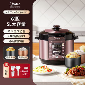 Midea Intelligent Appointment Electric Pressure Cooker 5L Household Multifunctional Fast Cooking Rice Cooker Manual Exhaust