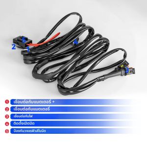 ชุดสายไฟสำหรับไฟตัดหมอกมอเตอร์ไซค์ BMW พร้อมสวิตช์รีเลย์ สายไฟ LED สำหรับไฟหน้า ไฟสปอร์ตไลท์มอเตอร์ไซค์ อุปกรณ์เสริม