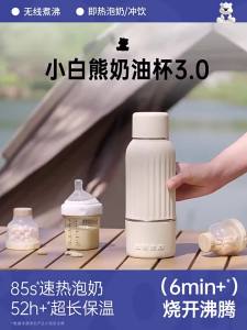 XIAOBAIXIONG | Portable Baby Thermostatic Water Kettle