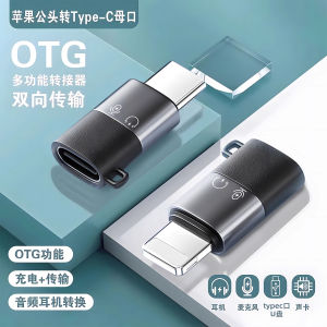 Applicable to Iphone15 Adapter Lightning to Typec Data Cable Interface Apple 14type-c Converter Mobile Phone Tablet Headset U Disk Charging 16pd30w Charging Cable Converter