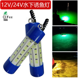 Attract Fish Light Underwater Ice Fishing Public Fish Lamp Squid Lamp 12v24v220v LED Lighting for Pool Marsh Fishing Gear