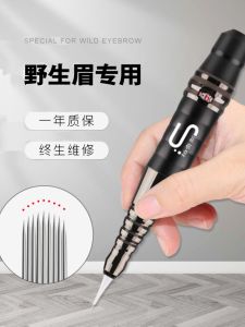 Wild Style Tattoo Machine Half Throw U-Shape 9 Needles Embroidery Instrument High Power Beauty Tool for Facial Makeup