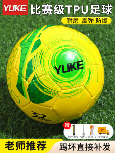 Childrens Football Training Ball PVC Material School Students And Adults Special Use Size 4 And Size 5 Soccer Ball for Youth