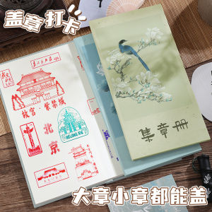 Chinese Ancient Style Cultural Creation Stamp Collection Book Xian Nanjing Beijing Palace Museum Memorial Collection Book National Tourist Attractions Punch-in Commemorative SEAL Book Organ Medal Folding Blank Stamp Boy