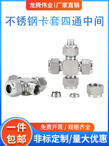 High Pressure 304 Stainless Steel Card Sleeve Copper Tube Fitting Double Card Sleeve Type Pipe Fitting Φ3 Φ4 Φ6 Φ8