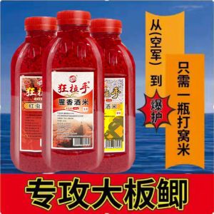 Red Worm Rice Fishing Baits Winter Wild Fishing Carp Catfish Special Grain Meal Bait Outdoor Camping Travel Gear Fishing Equipment