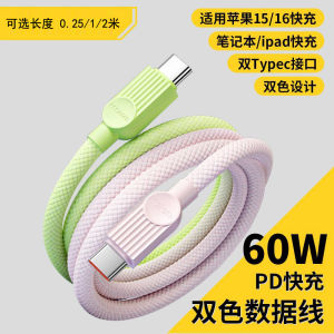 Fast Charge Data Cable 2m Extended Length Type-C to Type-C for iPad Tablet Huawei Apple iPhone 15 16 17 Short 25cm 60W PD Quick Charging