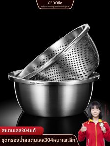 GEDO | Multi-purpose Thickened Stainless Steel Basin Set