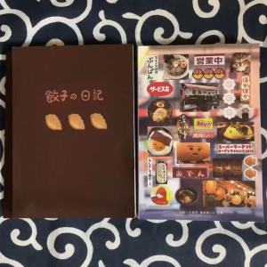 Ancient Style Dumpling Diary Sticker Book Creative High-looking Student Diary Sticker DIY Gu Card Decoration Material Book