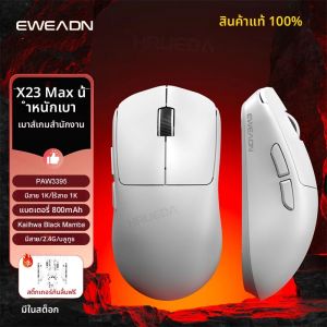 EWEADN X23pro 2.4G ไร้สายน้ําหนักเบาเมาส์สํานักงาน PAW3311 Sensor 12000 DPI Macro-กําหนด 1000hz เมาส์สําหรับเล่นเกมแบบมีสายเด็กของขวัญ