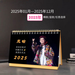 Creative Calendar Desktop Decoration Beautiful Song Lyric Year End Support Calendar High Quality Paper Material Business Gift