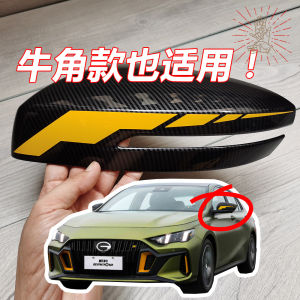 Car Rearview Mirror Stickers Carbon Fiber Reflective Bull Horn Decals Body Pull Flowers Suitable for Legendary Shadow Leopard