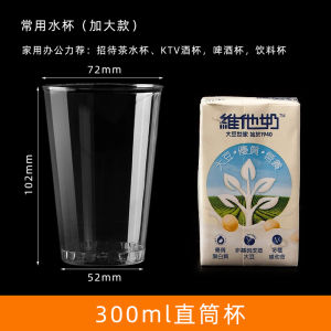 Disposable Hard Plastic Thickened Space Cup Air Travel Cup Home Use Drinking Water Cup Heat Resistant Food Grade Cup
