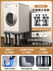 Stainless Steel Universal Mobile Wheel Washing Machine Stand Base Bracket Refrigerator Foot Pad Support Storage Organizer