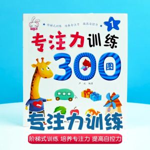 Children Early Learning Education Books Focus Concentration Training Exercise Books (8 Books Set)