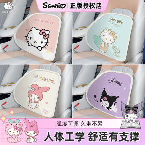 Hello Kitty Car Seat Cushion Ice Silk Back Support Breathable Summer Automobile Waist Pad Womens Lumbar Support Office Home
