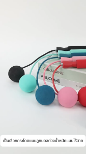 เชือกกระโดด เชือกกระโดดไร้สาย EVA Ball ระบบลูกปืนหมุนลื่น เสียงรบกวนต่ำ เผาผลาญไขมัน ใช้ลดน้ำหนักและออกกำลังกาย