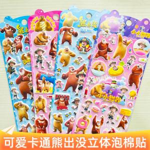 ติดเต็มรูปหมีการ์ตูนน่ารัก 3 มิติ สติกเกอร์ฟองน้ำ สติกเกอร์รูปหมีขนาดเล็ก เครื่องประดับสำหรับเด็ก อุปกรณ์การศึกษา
