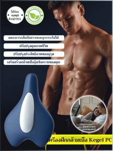 เครื่องนวดกล้ามเนื้อพีซี เครื่องฝึกกล้ามเนื้อเชิงกรานล่าง ง่ายสะดวกเครื่องฝึกกล้ามเนื้อเชิงกรานล่าง