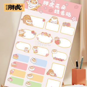 Handwritten Cartoon Name Stickers for Babies Kindergarten Classification Label Stickers Self-adhesive Personalized Products