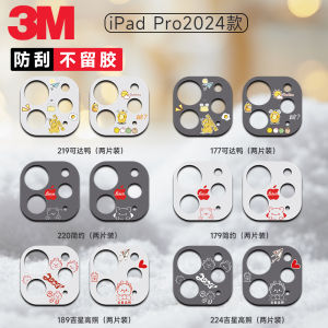 Apple Ipadpro13-Inch Pudding Lens Protector HD Cut Out Good Luck Full 2024 Ipadpro13-Inch Summer Post-Photo Soft Protective Film No Glue Left Scratch-Resistant Automatic Repair Soft Protective Film