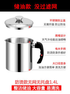 Stainless Steel Oiler 304 Leakproof Oil Pot Household Oil Bottles Oil Filling Container Kitchen Oil Filtering Slag Pot Oil Filter Handy Gadget