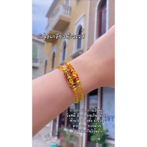 กำไลเกลียวทองท้าวเวสสุวรรณ ลงยา ราคาส่ง