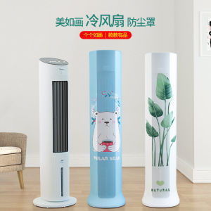Dust Cover Protective Shield for Air Conditioner Fan Tower Fan Beautiful Design Hand-Painted Illustration Korean Style