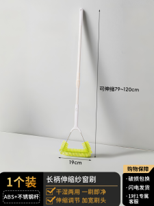 Long Handle Window Screen Cleaning Brush Home Use Dust Removal Tool for Window Sill Door Sweep Brush No Assembly Required