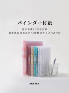 Kokuyo B5 Ring Binder Lightweight Thin Notebook Large Capacity A5 Loose Leaf Cover Pastel Cookie Business Storage Folder