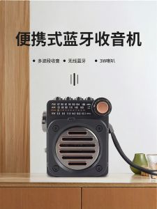 Portable Mini Multiband FM/AM/SW M8 Radio Bluetooth Speaker Card Insertion Small Size Lightweight Handheld Radio