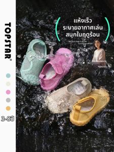 Topstar | Childrens Breathable Soft Soled Water Shoes