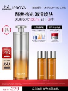 Proya Refining Bottle Oil Skin Essence Control Oil Acne Removal Exfoliating Moisturizing Dead Skin Removal Soothing Liquid Essence