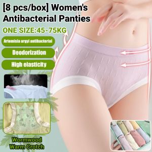 [8 pcs/box] Womens Antibacterial Panties Comfortable Breathable Underwear Cotton Crotch Hip Wrap Briefs Lingerie