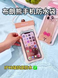 LINE FRIENDS Brown PVC ABS Waterproof Phone Pouch IPX8 Touch Screen Clear LFB351