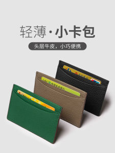 Exquisite Small Leather Card Holder Womens Compact Ultra-Thin Simple Top Layer Cowhide Card Clip High-End Single-Piece Design