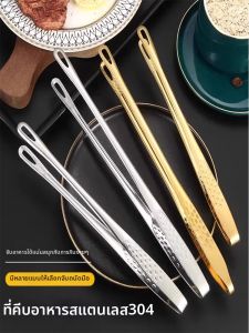 GUOQI | Stainless Steel Korean BBQ Tongs