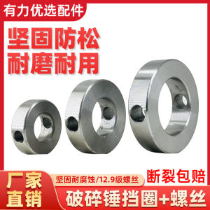 68 Breaking Hammer Closing Ring Stop Ring Steel Ring Lock Sleeve 45/60/75/100 Excavator Small and Micro Excavator Hammer Accessories