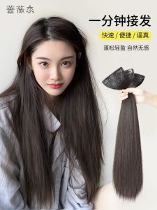 Wig Set Wig Womens Long Hair Three-Piece Long Straight Hair Invisible No Trace Patch Natural & Fluffy Additional Hair Volume Hair Extension