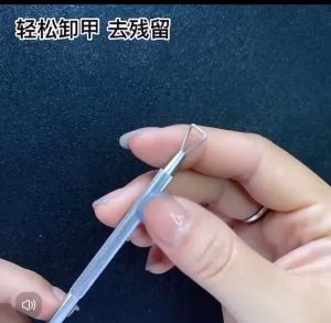 Gel Remover Pusher卸甲刨美甲卸除指甲油胶光疗胶QQ甲不伤甲快速卸甲死皮推辅助工具