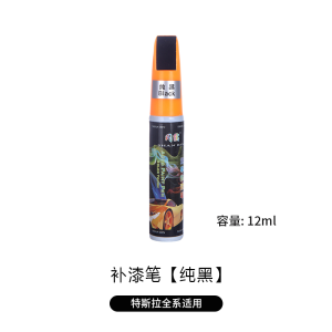Tesla Full Series Model3/Y/S/X Paint Pen Car Repair Scratch Recovery Repair Accessories Auto Supplies Interior Decoration