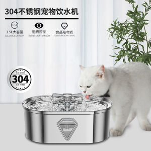 3.5L Ultra Quiet Triple Filtration Activated Carbon All Accessories Can Be Washed Stainless Steel Cat Water Fountain