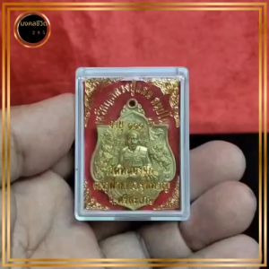 เหรียญหลวงปู่แสน วัดหนองจิก  111 ปี พร้อมกล่องเดิมจากวัด เนื้อทองทิพย์ พร้อมตลับ  เจริญรุ่งเรืองเงินทองไม่ขาดสาย